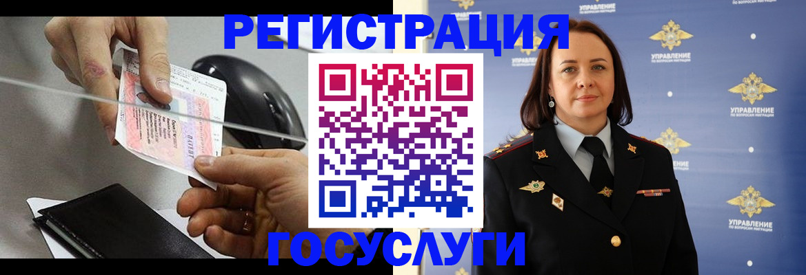 временная регистрация 2025 в Чечне