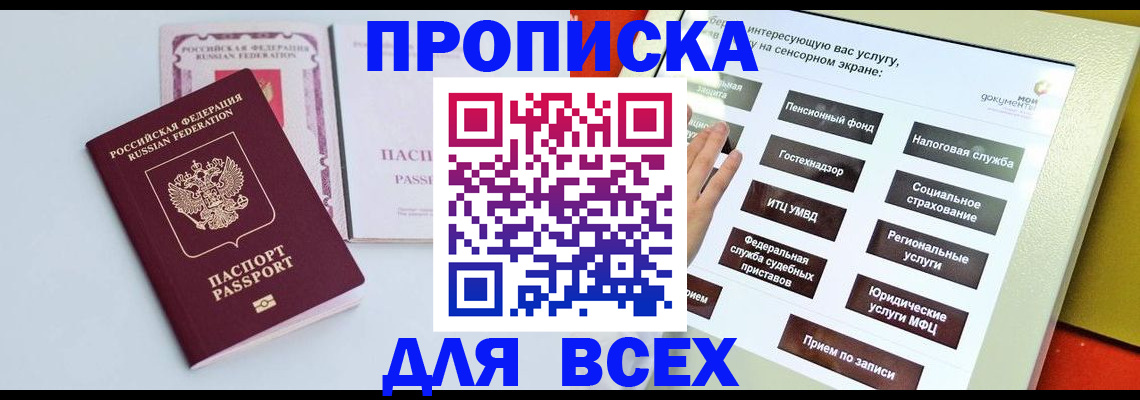 где прописаться в Чечне