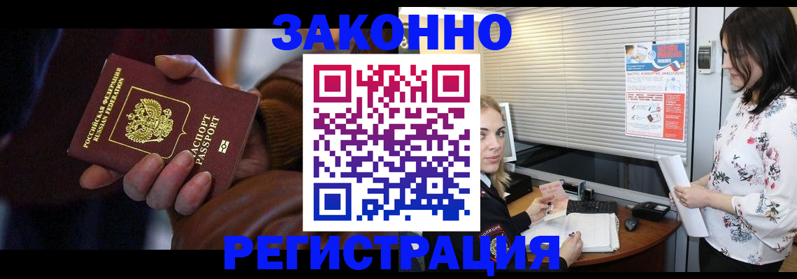 временная регистрация адрес в Чечне