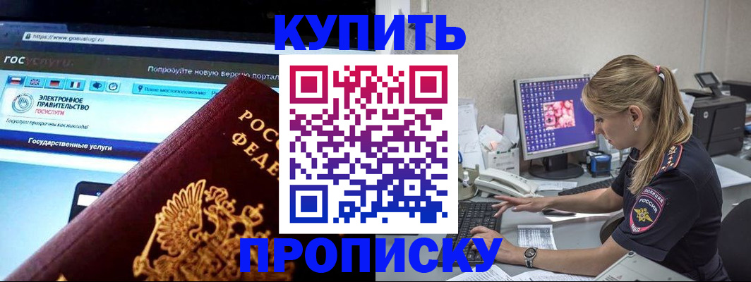 временная регистрация адрес в Чечне