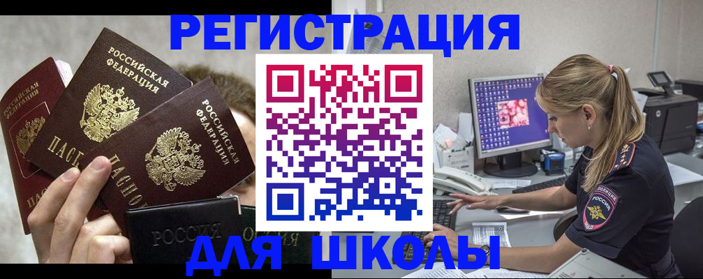 прописка паспорт в Чечне