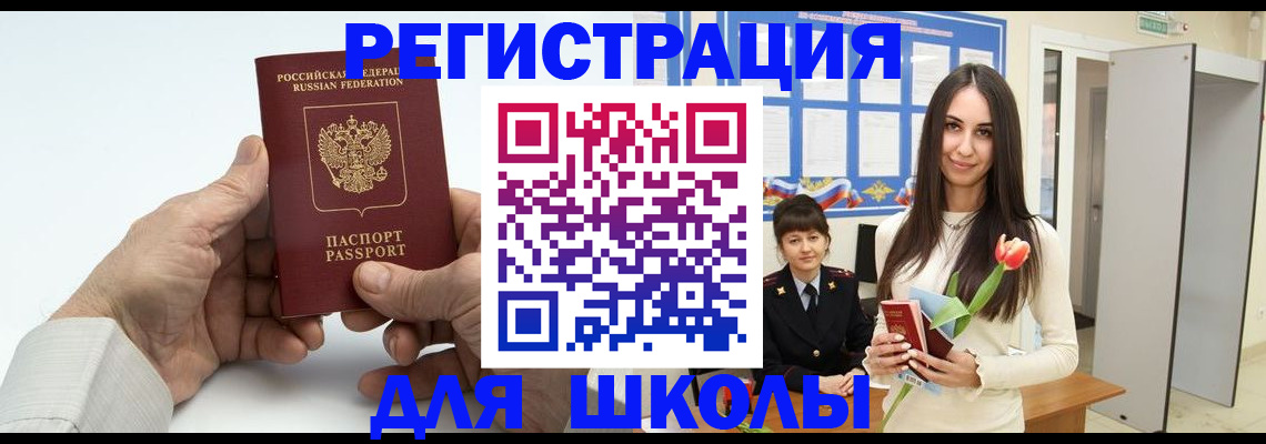 временная регистрация купить в Чечне