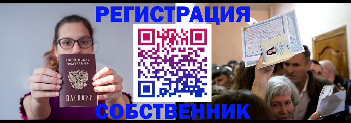 временная регистрация 2025 в Чечне
