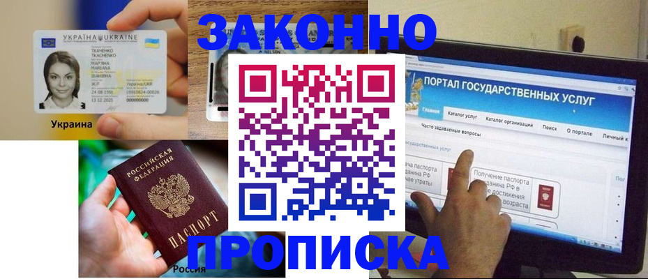 временная регистрация для всех в Чечне