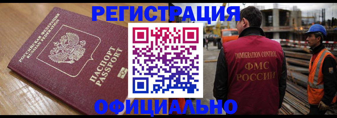 прописка в Чечне