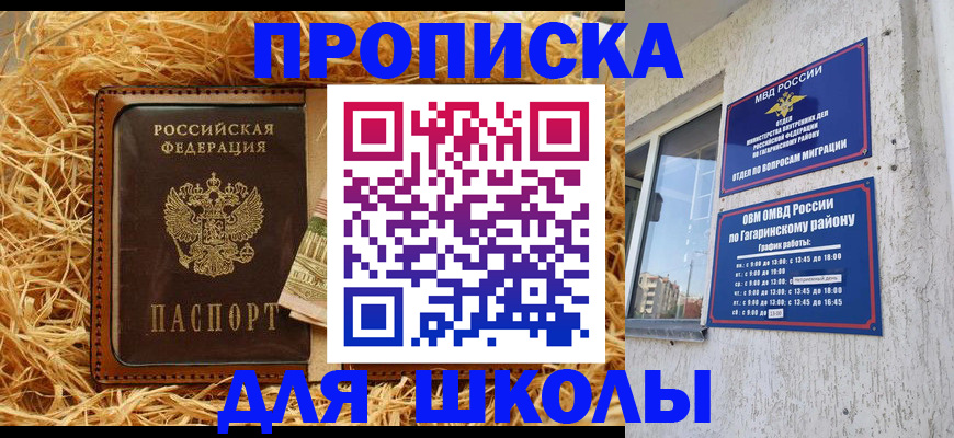купить прописку в Чечне
